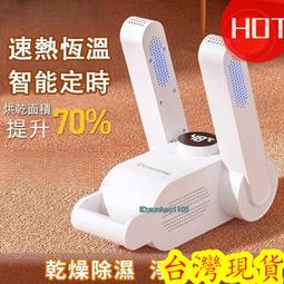 現貨恆溫定時！快速烘鞋機烘乾機 烘鞋器 烘鞋機 烘鞋機 烘襪機 紫外線烘鞋機 芳香乾鞋機 恆溫除臭烘乾機 歷史價格詳細信息