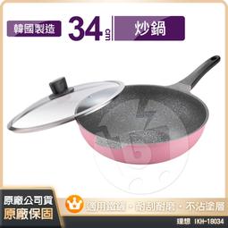 理想PERFECT 日式不沾炒鍋30cm(附蓋)電磁爐可用 IKH-16130 台灣製造 歷史價格詳細信息