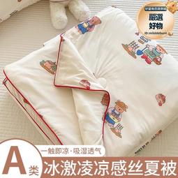 夏季冰感絲空調被子清新A類冰激凌纖維夏被夏季可水洗被子 歷史價格詳細信息