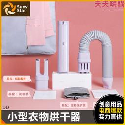 旅行便攜迷你乾衣機烘被子烘鞋寵物烘乾機美規110v小型烘衣機 歷史價格詳細信息