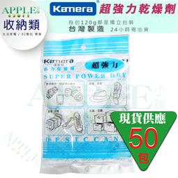 台灣製造 乾燥劑 吸濕袋 防黴 除濕袋  防霉 乾燥包 50入 歷史價格詳細信息