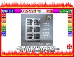 【 大林電子 】 收藏家 ADL-188N  上下雙門 更大的189公升 五層收納 居家收藏型《含稅免運費》 歷史價格詳細信息