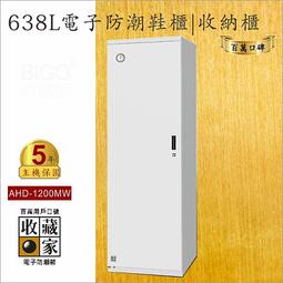 收藏家 『AHD-500MW 電子防潮收納櫃』電子防潮箱 防潮櫃 除濕箱 防潮櫃防潮 電子除濕櫃 乾燥箱 收納櫃 置物櫃 歷史價格詳細信息