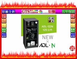 【光統網購】收藏家 AXH-700 657L (657公升/鋼製層板*5) 專業大型電子防潮箱櫃~下標問門市庫存 歷史價格詳細信息