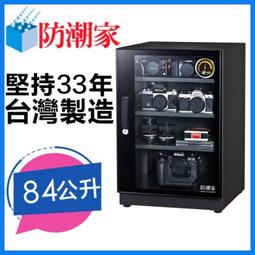 【鎧禹生活館】防潮家 121公升電子防潮箱(FD-118CA生活系列) 歷史價格詳細信息