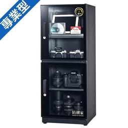 【鎧禹生活館】防潮家 121公升電子防潮箱(FD-118CA生活系列) 歷史價格詳細信息
