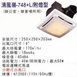 阿拉斯加 748A (豪華型) 無聲換氣扇 大風門 靜音排風機 浴室通風機 適用於浴室辦公室營業場所 歷史價格詳細信息