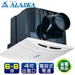 阿拉斯加 748A (豪華型) 無聲換氣扇 大風門 靜音排風機 浴室通風機 適用於浴室辦公室營業場所 歷史價格詳細信息