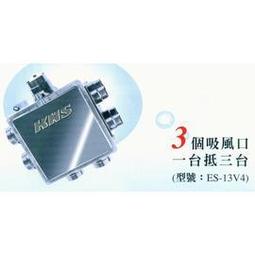 ※康乃馨※換氣扇~ES16V4(ES-16V4,110V),(ES-26V4,220V) 室內1對6(吸風口,4吋),章魚機 歷史價格詳細信息