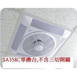 ※阿拉斯加※輕鋼架節能循環扇《輕鋼架型電風扇》,新款SA-359 ,遙控型,SA359,附遙控器 歷史價格詳細信息