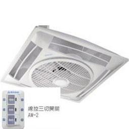 ※阿拉斯加※輕鋼架節能循環扇《輕鋼架型電風扇》,新款SA-359 ,遙控型,SA359,附遙控器 歷史價格詳細信息