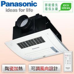 ★12期0利率★ Panasonic國際牌陶瓷加熱暖風機 FV-40BD1R / FV-40BD1W  <FONT COLOR=RED> 雙陶瓷加熱器，暖風/乾燥/換氣/涼風</FONT><BR> 歷史價格詳細信息