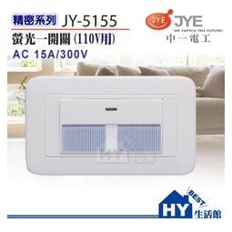 中一電工 微波感應器 《JY-S700C》超廣角 防水防塵等級 全電壓 歷史價格詳細信息
