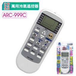 《冷氣遙控器-萬用999C》萬用遙控器 全機種99%適用 開機率高 自動搜尋功能 分離式/窗型冷氣 歷史價格詳細信息