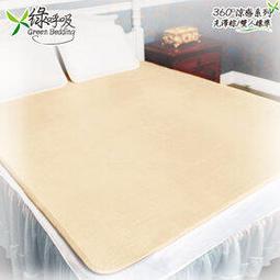 【綠呼吸】3D立體彈簧透氣水洗涼墊 - 5尺x6.2尺 (標準雙人) 歷史價格詳細信息