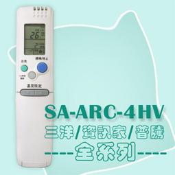 【企鵝寶寶 】SA-ARC-26 (SAMPO 聲寶) 全系列變頻冷、暖氣機遙控器 歷史價格詳細信息