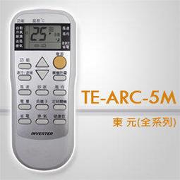 【企鵝寶寶】＃TE-ARC-12(TECO 東元)全系列變頻冷、暖氣機遙控器 歷史價格詳細信息