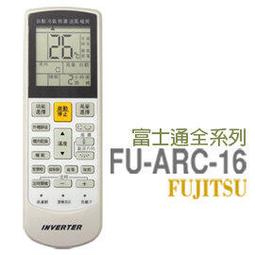 【企鵝寶寶】富士通系列 液晶冷氣遙控器 (20合1) FU-ARC-17 歷史價格詳細信息