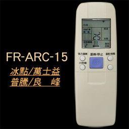 【企鵝寶寶】#FR-ARC-30(適用冰點/普騰/良峰/萬士益/富士丸)冷暖氣機遙控器 歷史價格詳細信息