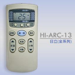 【企鵝寶寶】#HI-ARC-13(日立HITACHI全系列)變頻冷氣機遙控器 歷史價格詳細信息