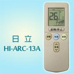 【企鵝寶寶】HI-ARC-13A(日立HITACHI全系列)變頻冷氣機遙控器**本售價為單支價格** 價格比較,價格查詢,歷史價格詳細信息