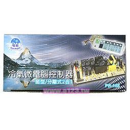 【民權橋電子】分離式冷氣機晴雨棚 遮雨棚 分離式冷氣 大 擋雨遮 擋陽光 UV 落葉 鳥屎 延長壽命 歷史價格詳細信息