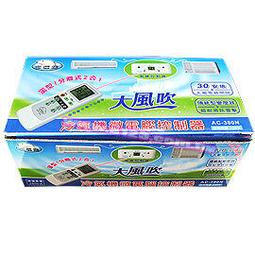 冷氣微電腦控制機板 窗型/分離式2合1 線控+遙控 30A 電壓自動切換110V/220V 歷史價格詳細信息