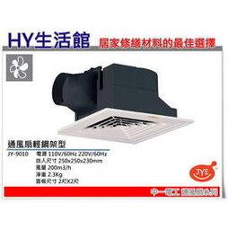 中一電工 微波感應器 《JY-S700C》超廣角 防水防塵等級 全電壓 歷史價格詳細信息