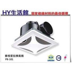 【靜音浴室通風機】ALASKA 阿拉斯加 868 壁掛式 無聲換氣扇 靜音排風機  適用浴室、辦公室 歷史價格詳細信息