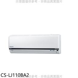 國際牌【CS-LJ110BA2】變頻分離式冷氣內機18坪 歷史價格詳細信息