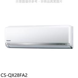 《可議價》Panasonic國際牌【CS-QX22FA2】變頻分離式冷氣內機 歷史價格詳細信息