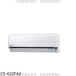 《可議價》Panasonic國際牌【CS-K28FA2】變頻分離式冷氣內機 歷史價格詳細信息
