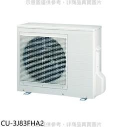 《可議價》Panasonic國際牌【CU-2J83BHA2】變頻冷暖1對2分離式冷氣外機 歷史價格詳細信息