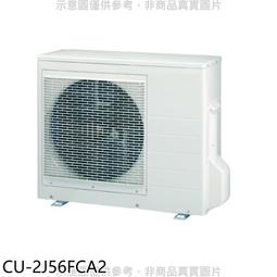 《可議價》Panasonic國際牌【CU-2J83BHA2】變頻冷暖1對2分離式冷氣外機 歷史價格詳細信息