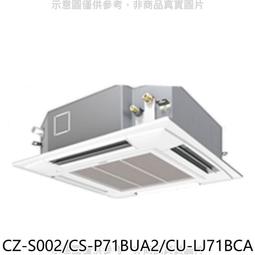 《可議價》Panasonic國際牌【CZ-S002/CS-P90BUA2/CU-LJ90BCA2】變頻嵌入式分離式冷氣 歷史價格詳細信息