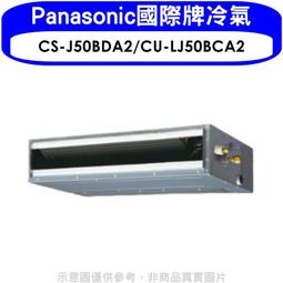 Panasonic國際牌【CS-J40BDA2】變頻吊隱式分離式冷氣內機6坪 歷史價格詳細信息