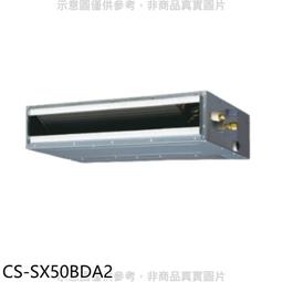 《可議價》Panasonic國際牌【CS-SX110BDA2/CU-QX110FCA2】變頻薄型吊隱式分離式冷氣 歷史價格詳細信息