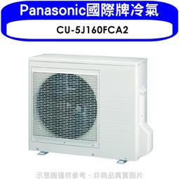 《可議價》Panasonic國際牌【CU-2J83BHA2】變頻冷暖1對2分離式冷氣外機 歷史價格詳細信息