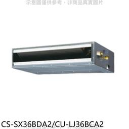 Panasonic國際牌【CS-SX36BDA2/CU-LJ36BHA2】變頻冷暖薄型吊隱式分離式冷氣 歷史價格詳細信息