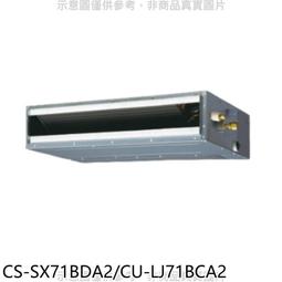 《可議價》Panasonic國際牌【CS-SX28BDA2/CU-LJ28BHA2】變頻冷暖薄型吊隱式分離式冷氣 歷史價格詳細信息