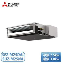 MITSUBISHI三菱 3-4坪 靜音大師GT系列1級變頻冷暖分離式冷氣 MSZ-GT22NJ/MUZ-GT22NJ 歷史價格詳細信息