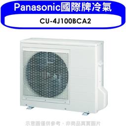 《可議價》Panasonic國際牌【CU-2J83BHA2】變頻冷暖1對2分離式冷氣外機 歷史價格詳細信息