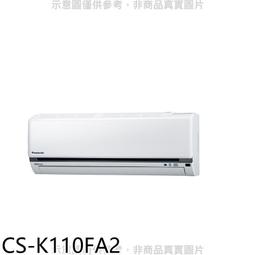 《可議價》Panasonic國際牌【CS-SX28BDA2/CU-LJ28BHA2】變頻冷暖薄型吊隱式分離式冷氣 歷史價格詳細信息