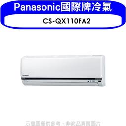 《可議價》Panasonic國際牌【CS-SX28BDA2/CU-LJ28BHA2】變頻冷暖薄型吊隱式分離式冷氣 歷史價格詳細信息