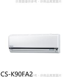 《可議價》Panasonic國際牌【CS-SX28BDA2/CU-LJ28BHA2】變頻冷暖薄型吊隱式分離式冷氣 歷史價格詳細信息