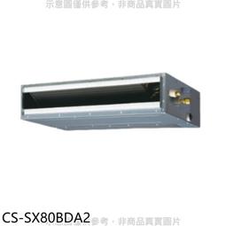 《可議價》Panasonic國際牌【CS-SX28BDA2/CU-LJ28BHA2】變頻冷暖薄型吊隱式分離式冷氣 歷史價格詳細信息
