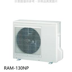 日立【RAM-160NP】變頻冷暖1對4分離式冷氣外機 歷史價格詳細信息