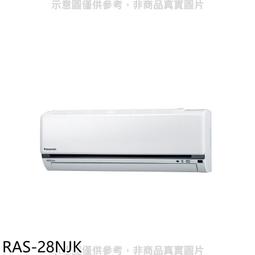 《可議價》日立【RAS-28NJF】變頻冷暖分離式冷氣內機 歷史價格詳細信息
