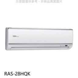 《可議價》日立【RAS-40YSK/RAC-40SK1】變頻分離式冷氣(含標準安裝) 歷史價格詳細信息