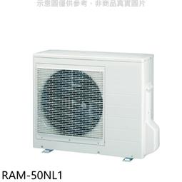 《可議價》日立【RAM-160NP】變頻冷暖1對4分離式冷氣外機(標準安裝) 歷史價格詳細信息